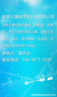 安徽云捷诚生物科技 线上医药批发零售平台，优惠多多，技术服务卓越