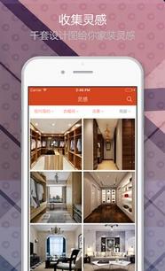 装修设计专业版 网家科技有限责任公司产品与服务的透视