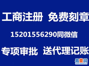 丰台六里桥易登网 一站式企业服务助力创业梦想