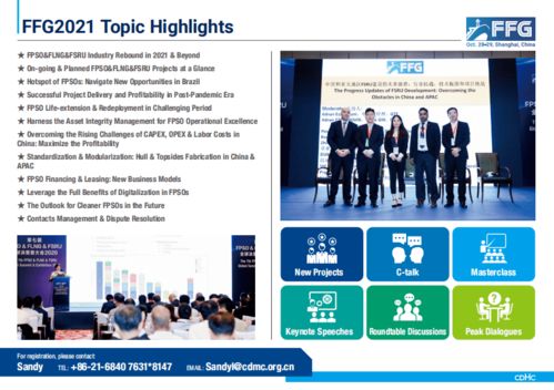 中集来福士 以高科技网络技术服务赋能海上工厂新未来